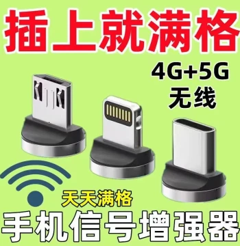 German Imported External Mobile Signal Receiver, Portable Signal Booster Amplifier for 4G/5G Networks