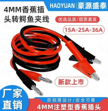 4mm Banana Plug to Alligator Clip with Wire, Pure Copper High Current DC Power Regulated Output Test Lead