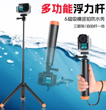 DJI Action 6/5 Pro/4/3/2 Buoyancy Stick, Telescopic Floating Pole, Handle, Diving Grip, and Waterproof Case