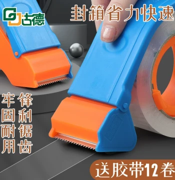 Gude Tape Dispenser/Sealer Wide Transparent Tape Cutter Express Packing Machine Plastic Tape Sealer