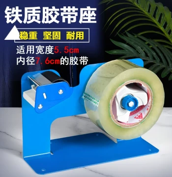 Heavy-Duty Iron Tape Dispenser Cutter - Large & Extra-Large Desktop Packing Machine for Clear Sealing Tape
