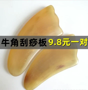 Face Natural Ox Horn Ram Horn Gua Sha Board Beauty Whole Body Universal Shoulder Neck Meridian Clearing Massage Gua Sha Sheet