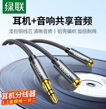 UGREEN AUX Audio Cable 1-to-2 Headphone Splitter 3.5mm Male to Dual Female Adapter for Headphones Desktop PC Phone 1-in-2 Dual Sharing Speaker Audio One-to-Two Extension Cable
