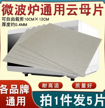 Free Shipping Mica Sheet Compatible with Microwaves, Midea, Galanz, LG, Panasonic, Haier, Samsung Microwave Parts, Mica Plate