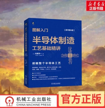 Illustrated Introduction to Semiconductor Manufacturing Processes: Fundamentals Explained, 4th Edition (Original) by Junichi Sato – Chip Technology, Structural Diagrams, Silicon Wafers, Crystal Lattices, Ion Beam Scanning – Xinhua Authentic Books
