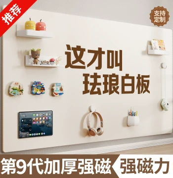 Magnetic Enamel Whiteboard Wall Sticker, Wall Refrigerator Magnet Display Board, Kitchen Special Home Use Children's Matte Small Blackboard, Magnetic Accessories, Galvanized Sheet Photo Wall Strong Background Board Customization