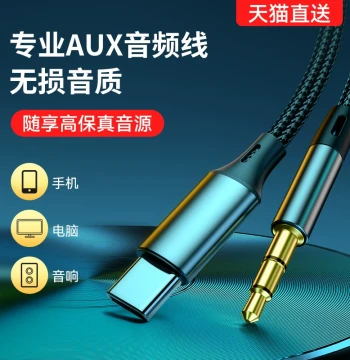 Biaoyu AUX Audio Cable Car Stereo Speaker 3.5mm Dual Male Plug for Computer Apple Huawei Mobile Phone Type-C Output Conversion Car Player Headset AUS Data Male-to-Male