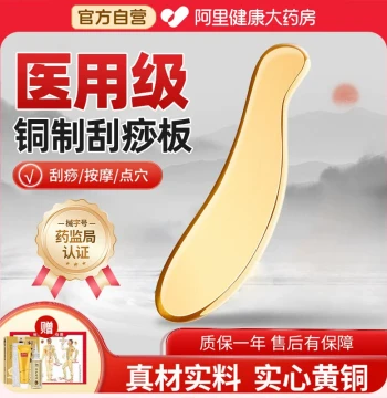 Hufu Brass Gua Sha Board for Meridian Cleansing, Solid Pure Brass Scraping Plate for Shoulders, Neck, and Full-Body Use