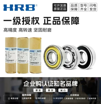 HRB Harbin Deep Groove Ball Bearing 6200 6201 6202 6203 6204 6205 2Z 2RZ Ha Zhou