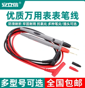 Multimeter Test Leads Fine Extra Sharp 20A Test Lead Wire Digital Analog Voltage Current Silicone Anti-Freezing Ammeter Measurement Accessories