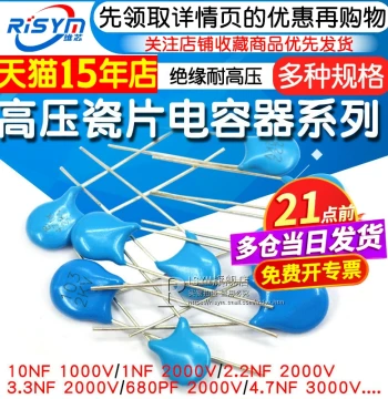 High Voltage Ceramic Disc Capacitor 1kV 3.3 4.7 1/2kV/1000V/2000V 103 10nF 102 1nF