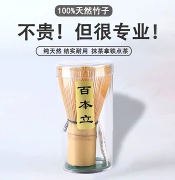 Bamboo Chasen Matcha Whisk: Gold & Pale Bamboo Mixer for Lattes, Baking, and Song-Dynasty Style Pointed Tea (Handmade)