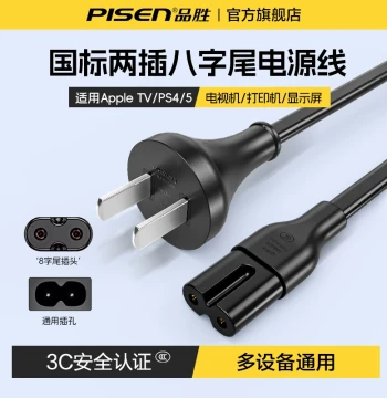 Pisen Figure-8 Power Cable, 2-Core Two-Hole with Plug for PS5/PS4, Printers, TVs, Speakers, Monitors, Charging Line