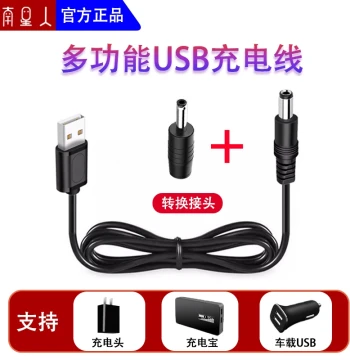 Nanxingren USB Charging Cable with DC Round Jack for Electronic Scales, Flashlights, Mini Fans, USB to 5V Charging Cable Power Cord