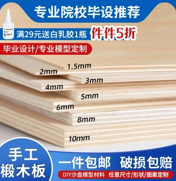 Wooden Board Architectural Model Materials for Handmade DIY - Basswood Plywood Thin Sheets Laser Cutting Custom Wood Boards
