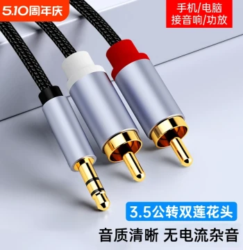 1-to-2 Audio Cable, Mobile Phone AUX 3.5mm to Dual RCA, Computer to Amplifier/Speaker Connection Cable, Red/White Plug Adapter, Dedicated Output/Input for Speakers & Subwoofers, Lossless One-Drag-Two