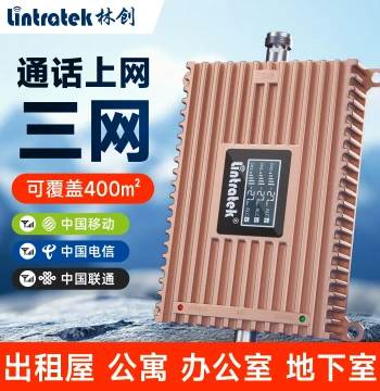 Lintratek Tri-Network Mobile Signal Booster Amplifier for China Mobile, Unicom, and Telecom - 4G/5G Data & Voice for Distribution Rooms