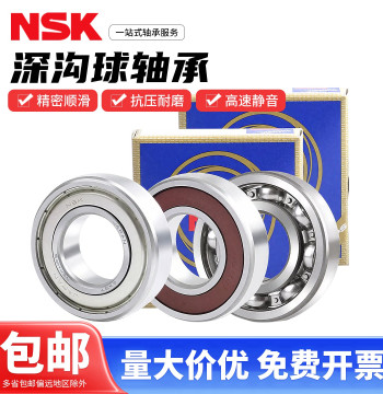 Japanese Imported NSK Deep Groove Ball Bearings 6000 6001 6002 6003 6004 6005 6006 6007