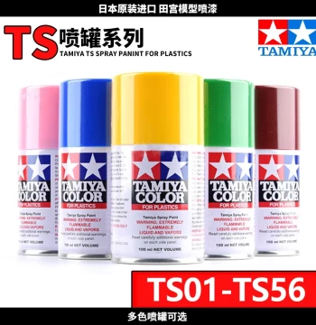 [5D Models] TAMIYA Military Camouflage Paint Spray Cans TS1-TS56 for Gundam Model Coloring