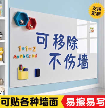 Minghang Magnetic Whiteboard Wall Sticker for Home and Children's Teaching, Erasable Writing Board, Magnetic Wall Drawing Board, Removable Without Damaging Walls, Magnetic Wall Soft Blackboard Sticker, Wall Graffiti Learning Magnetic Sticker Customization