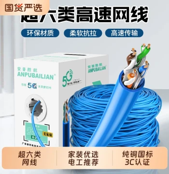 Anpu Cat5e/Cat6 Gigabit Surveillance Oxygen-Free Copper Ethernet Cable, Home POE Outdoor 8-Core Network Wire 305m