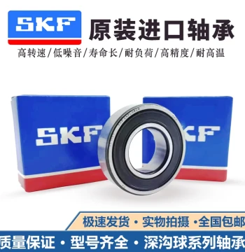 SKF Imported Deep Groove Ball Bearings 61900 61901 61902 61903 61904 61905-2Z-2RS1
