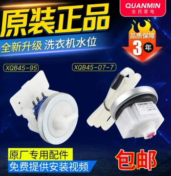 XQB45-95 Water Level Sensor Compatible with Midea and Little Swan Washing Machines - DC5V Switch Pressure Control Sensor