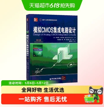 Analog CMOS Integrated Circuit Design 2nd Edition