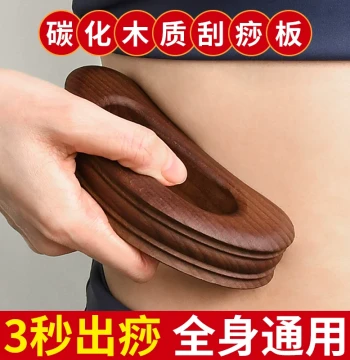 Carbonized Meridian Push Board Compact Portable Full-Body Gua Sha Board Muscle Rolling Stick for Beauty Salon Legs Shoulders Neck Back Hands