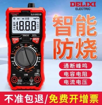Delixi Digital Multimeter, High Precision Fully Automatic Display, Capacitance Measurement, Multi-Function Smart Anti-Burn Electrician Universal Meter