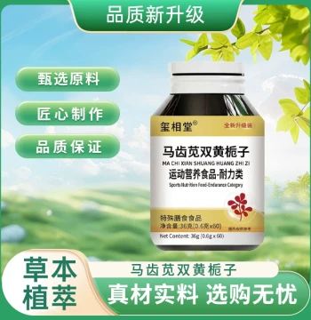 Portulaca Oleracea, Double Yellow Gardenia, and Cape Jasmine Slice – Herbal Formula with Angelica Sinensis for Care (Model DQ)