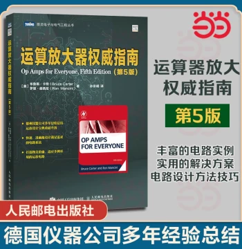 Dangdang.com Op Amp Applications Handbook 5th Edition [US] Bruce Carter [US] Electronic Circuit Design Op-Amp Design Fault Diagnosis Negative Power Supply Switching Regulator Circuit Design Filter Design