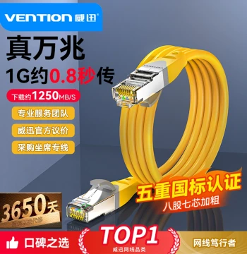 Vention Cat6a Ethernet Cable 10 Gigabit Dual Shielded Patch Cable Home 10 Gigabit Broadband Oxygen-Free Copper Engineering Network Cable