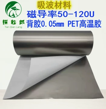 Electromagnetic Wave Absorbing Material RFID Anti-Metal High-Frequency EMI Microwave Shielding Anti-Interference Frequency 100k-6G
