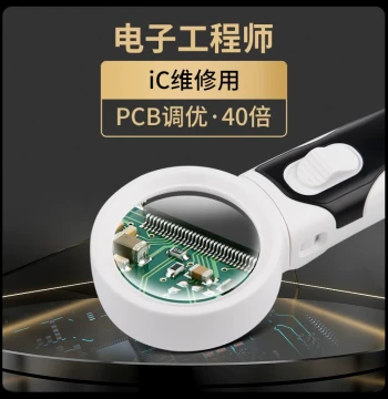 Mohua High-Magnification Electronic Magnifier for Repair, 40x 30x HD Mobile Phone Circuit Board Soldering Jumper Wire Dedicated IC Chip Engineer Home Appliance Repair Magnifier with Light