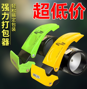 Thickened Metal Iron Safety Clear Tape Dispenser Box Sealer 5060 Express Packer Tape Paper Sealing Machine