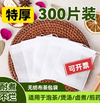 Disposable Food-Grade Non-Woven Fabric Tea Bags for Brewing, Seasoning, Herbal Medicine Decoction, and Gauze Filtering