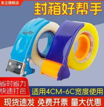 Large Tape Dispenser for Express Packaging, Plastic Wide 4.5/6.0 Sealing Cutter for Transparent Adhesive Cloth/Paper