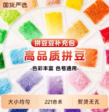 Perler Beads Refill Pack, 221 Colors Complete Material Kit, Fusion Beads Manual DIY Tool Set, 2.6mm Pellets