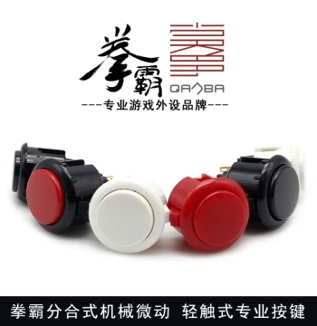 QANBA Arcade Button and Joystick DIY Assembly Parts: 30/24mm Snap-In Buttons (Golden, Transparent, Multi-Color Options)