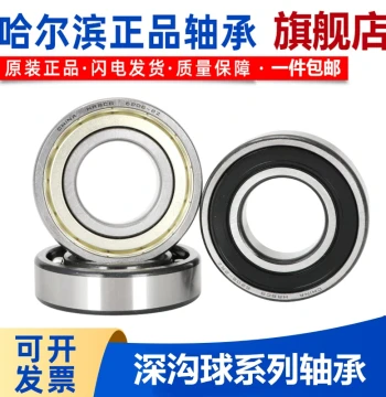 Harbin High-Speed Deep Groove Ball Bearings 6014 6015 6016 6017 6018 6019 6020-2RZ