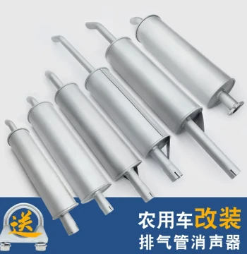 Exhaust Muffler Silencer for Agricultural Vehicle Modification - Compatible with Foton, Jinbei, JAC, Kama, Shidai, Dongfeng Light Trucks