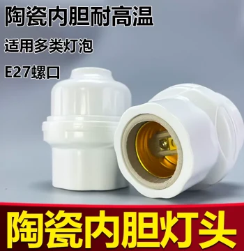 New Upgraded Ceramic Liner High-Temperature E27 Screw Base Socket, Shatterproof Outdoor Hanging Wireless Lamp Holder with Threaded Base