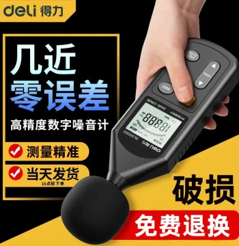 Deli Noise Tester Decibel Detector Sound Level Meter Home Noise Detection High-Precision Noise Meter