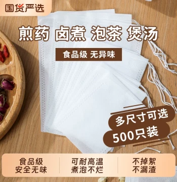 Non-woven Tea Bag Disposable Gauze Bag Food Grade Chinese Medicine Soup Seasoning Tea Pack Brewing Filter Bag