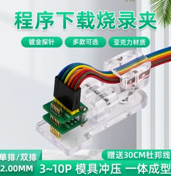 PCB Test Clip 2.00mm Pitch: Programming Jig Fixture with 3-10P Probes for Downloading Programs and Coding