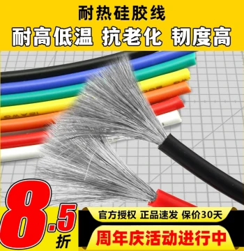 Ultra-Soft Silicone Wire High-Quality RC Model Wire National Standard Full Core High Temperature & High Voltage Resistant 8 10 12 to 30AWG