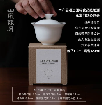 Shanfeng Zhaoyue 110ml Oolong Tea Tasting Gaiwan Tea Master Daily Professional Classic Wide-Mouth White Porcelain Gaiwan Set