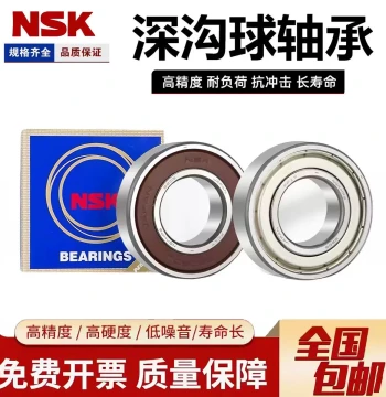 Japanese NSK Deep Groove High-Speed Motor Bearings 608, 6000, 6001, 6002, 6003, 6004