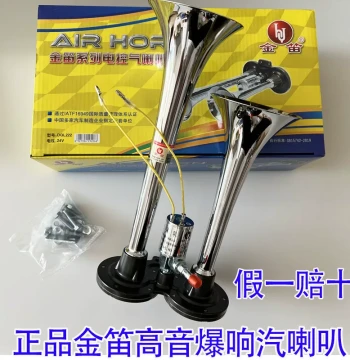 Jindi Genuine Truck Air Horn DQL222 Original 24V 12V Electric Control Air Horn Dual-Tube High-Pitch Super Loud